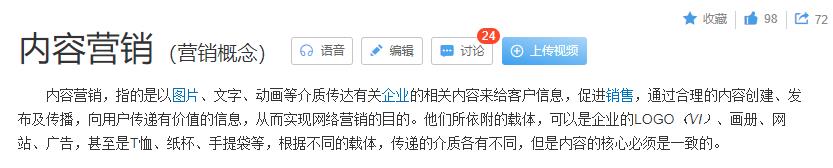 内容营销新闻图3