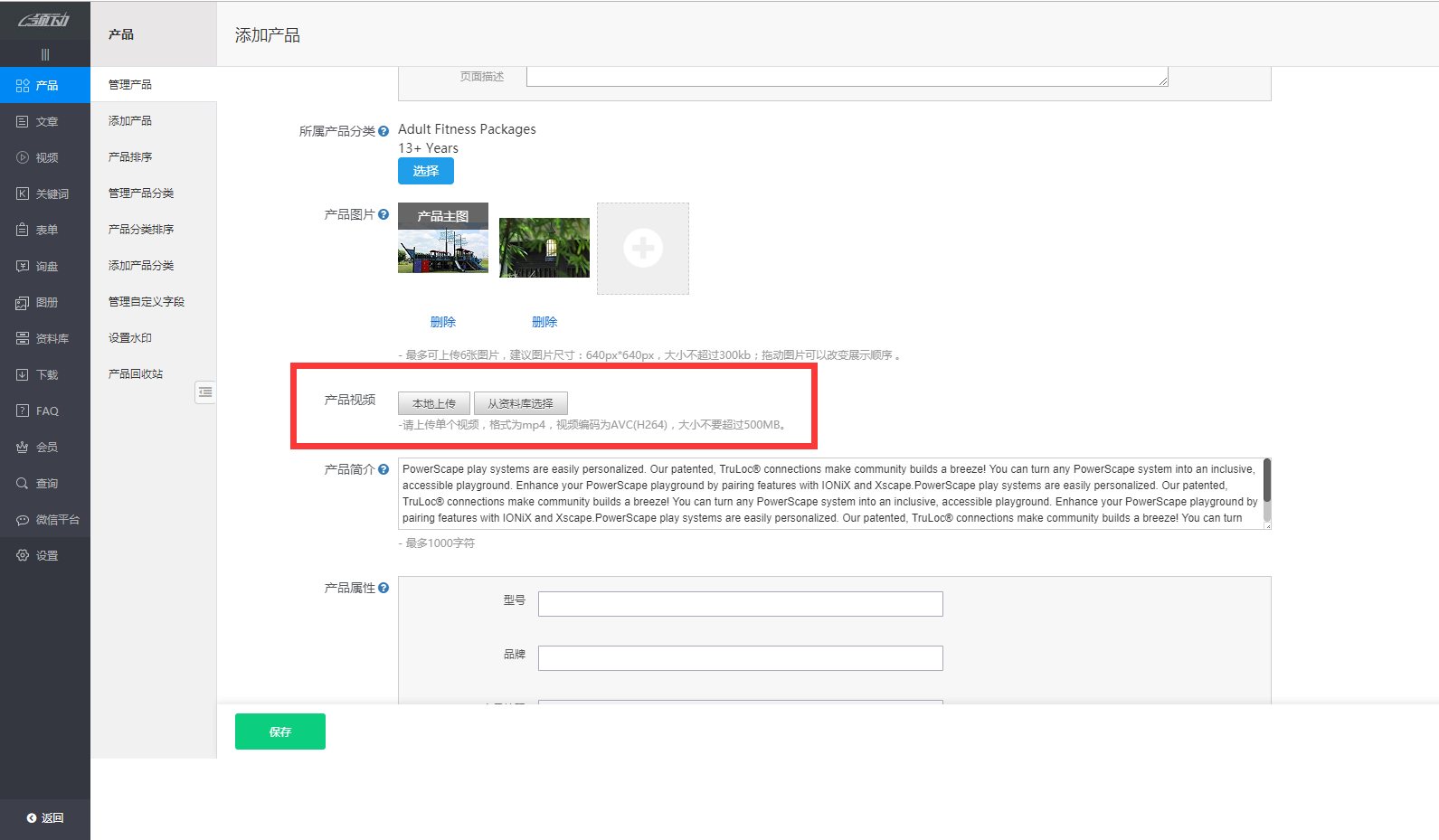 tianjiachanpinduanshipin-18